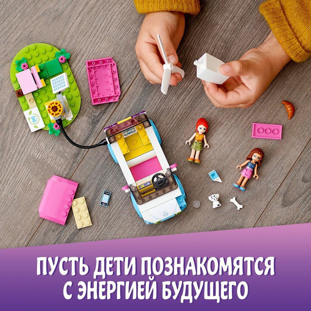 Конструктор LEGO Friends 41443 Электромобиль Оливии