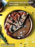 Доска подставка под пиццу деревянная