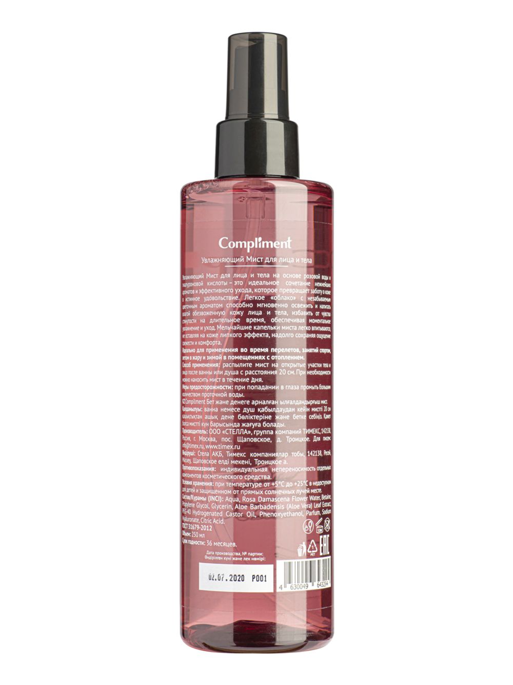 Compliment Увлажняющий Мист для лица и тела
