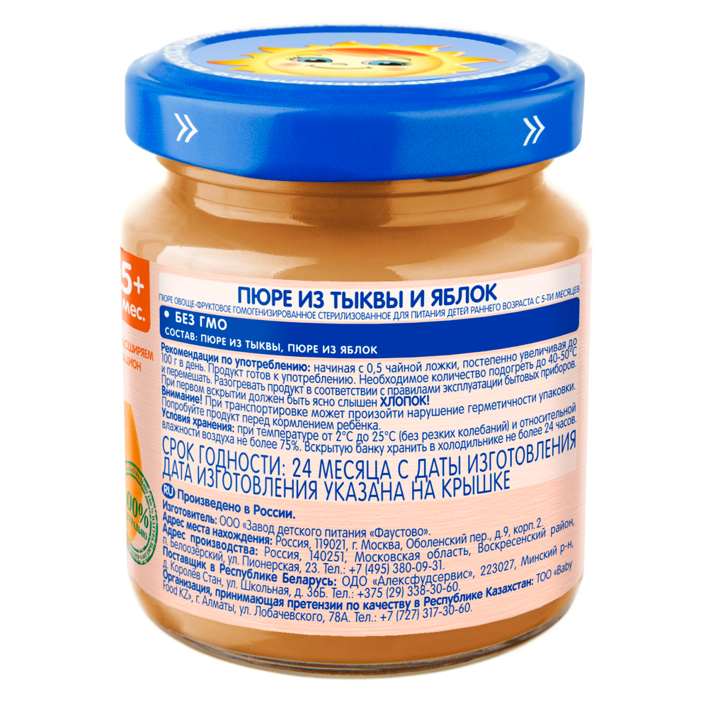 Пюре Бабушкино Лукошко Тыква яблоко с 5 месяцев 100г