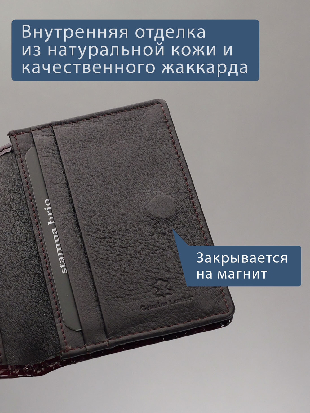 590 R - Футляр для карт с RFID защитой
