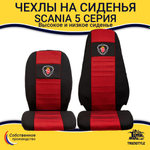 Чехлы SCANIA: 5 серия высокое/низкое сиденье (полиэфир, черный, красная вставка)