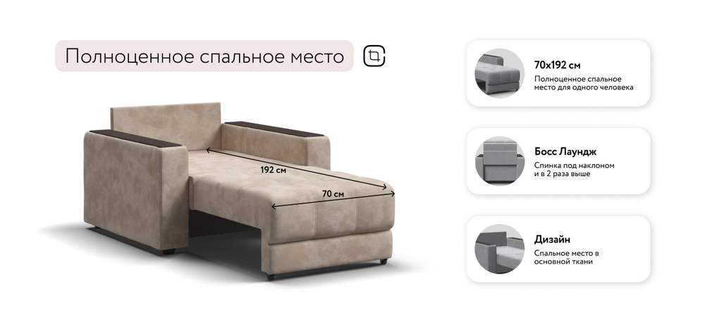 Босс кресло-кровать Велюр Алькантара пепел