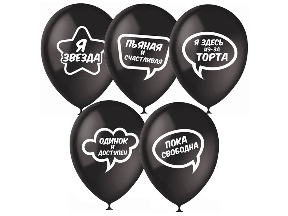 М 12" Шары для селфи
