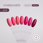 Гель-лак Луи Филипп Pink 07 10g (М)