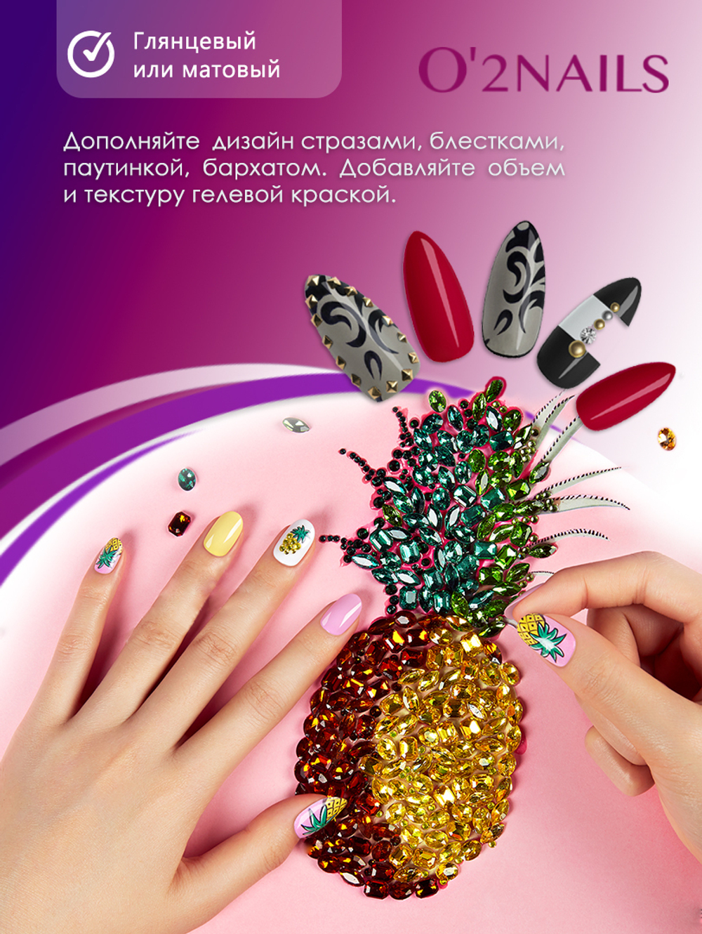 Топ для гель-лака O2Nails Top Gel