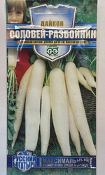 Дайкон Соловей разбойник 1 г серия Русский богатырь! СМЗ-222