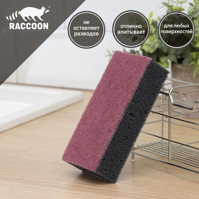 Бордовая бытовая губка с чистящим слоем «Лофт» (Цвет: бордовый)