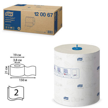 Полотенца бумажные рулонные 150 м, TORK Matic (Система H1) ADVANCED, 2-слойные, белые, КОМПЛЕКТ 6 рулонов.