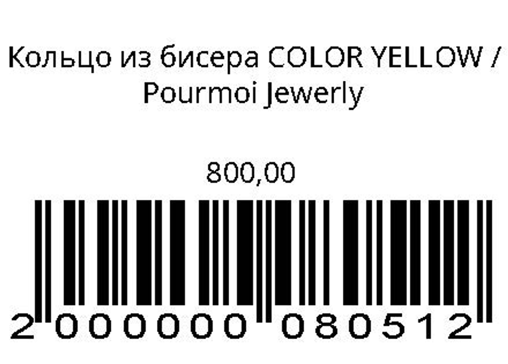Кольцо из бисера COLORYELLOW