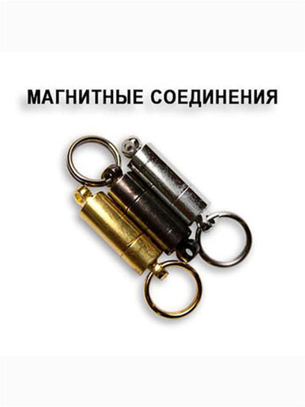 Магнитное соединение (цвет:чёрный)