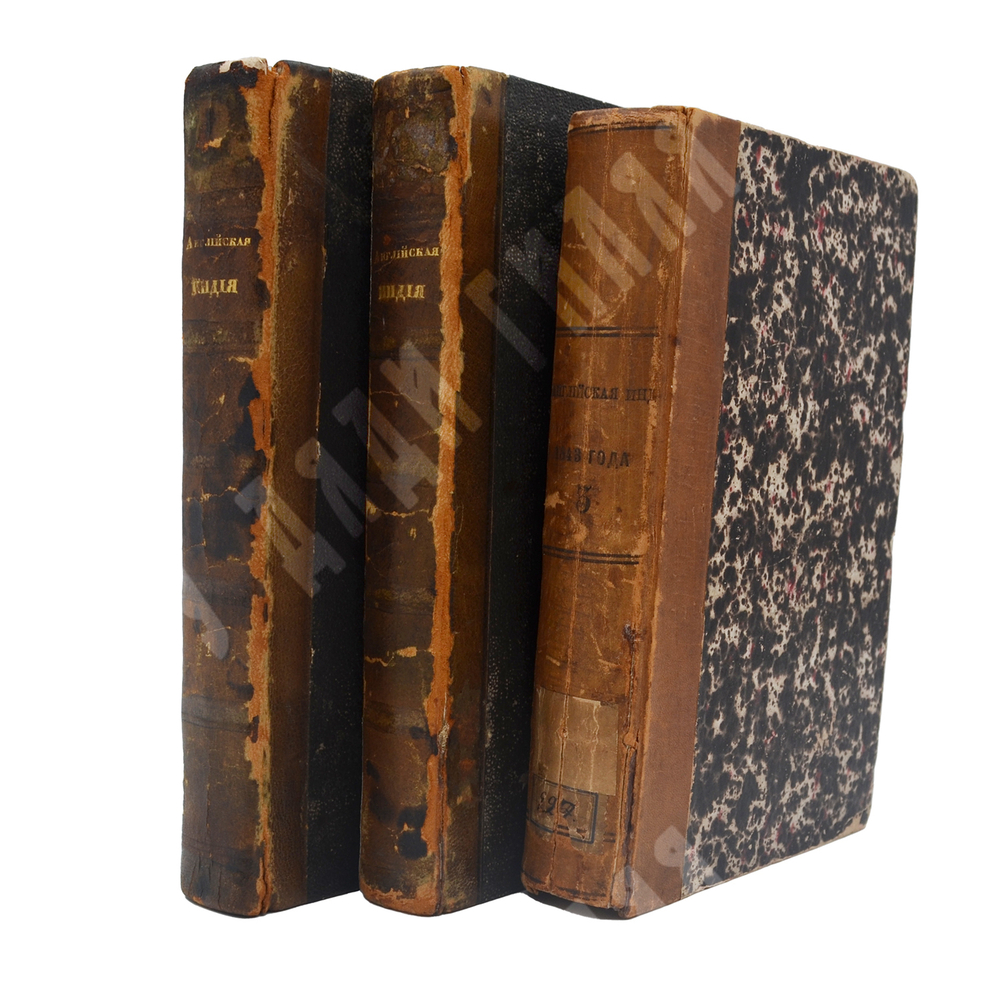 Уоррен Э. Английская Индия в 1843 году / соч. графа Эдуарда Варрена,М.,Тип.Селивано-го,1845 г.