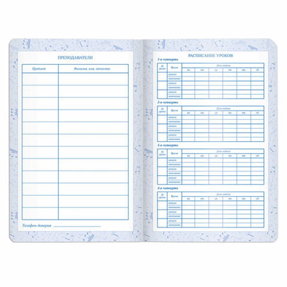 Дневник для музыкальной школы 48 л., обложка кожзам гибкая, термотиснение, BRAUBERG, синий, 105498