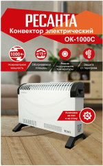 Конвектор электрический ОК-1000С (стич) Ресанта, напольный обогреватель для дома 1000 Вт