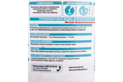 Краска для потолка водно-дисперсионная Marshall Maestro Белый Потолок Люкс глубокоматовая белая