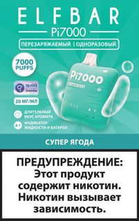 Купить Одноразовый Pod Elf Bar Pi7000 - Супер Ягода (7000 затяжек)