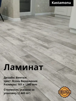 Ламинат Kastamonu SunFloor "Ясень Вирджиния" 33 класс ( 11 шт./2.44 м2), упаковка