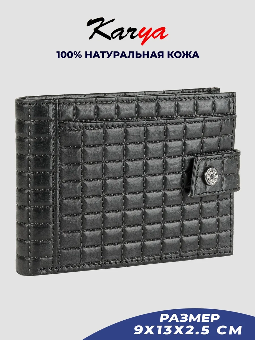 Кошелек кожаный