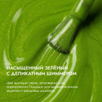 Гель-лак АУРА Блик