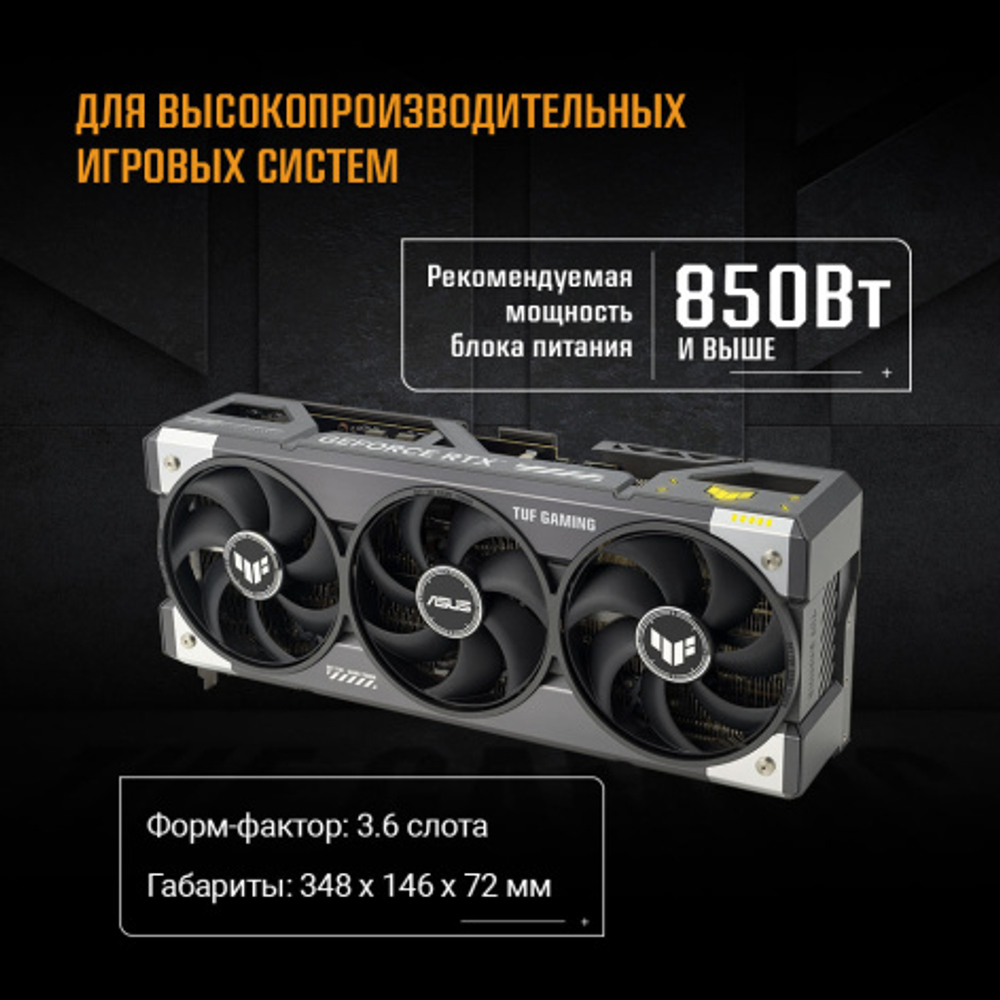 Видеокарта ASUS GeForce RTX 5080 TUF GAMING OC (TUF-RTX5080-O16G-GAMING)