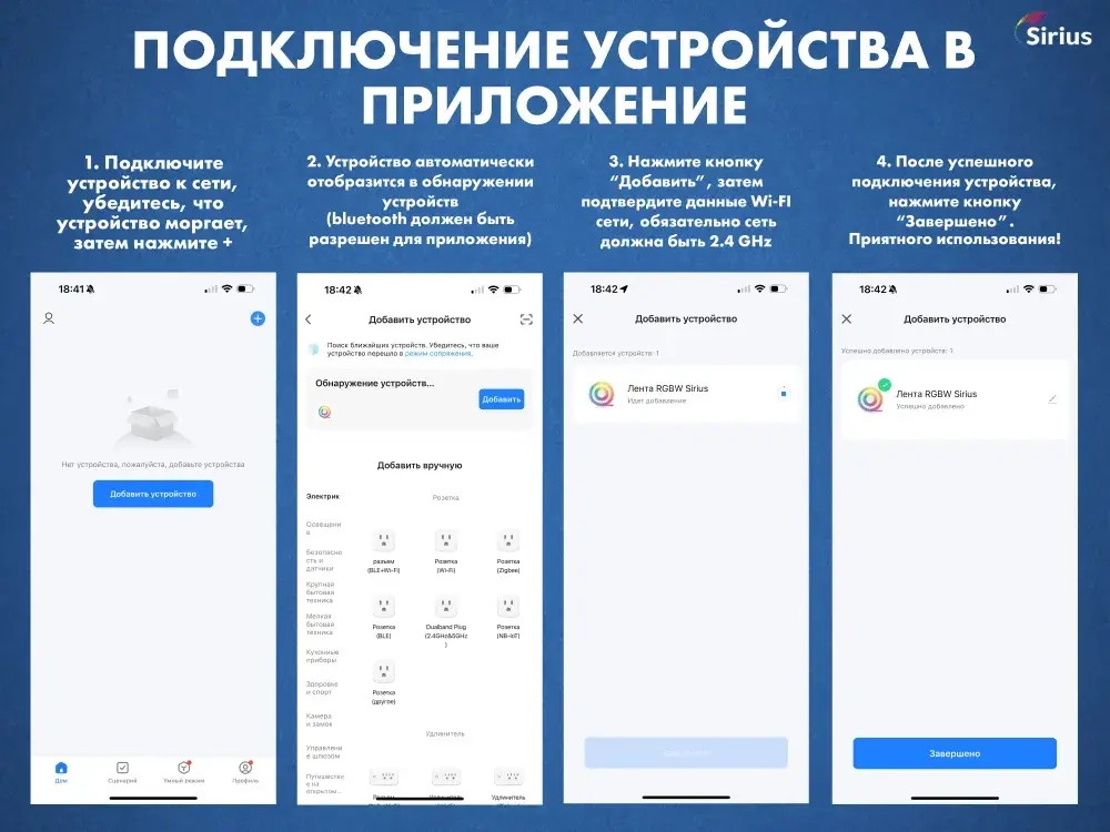 Умная лампа GX53 RGBW 9W Wi-Fi Яндекс Алиса, Маруся, Tuya, Smart Life SIRIUS