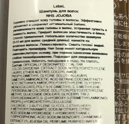 Шампунь для волос / JOJOBA 1000 мл