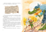 Пес Барклай, Потрясатель Копья. Десять глав из жизни доблестного пса
