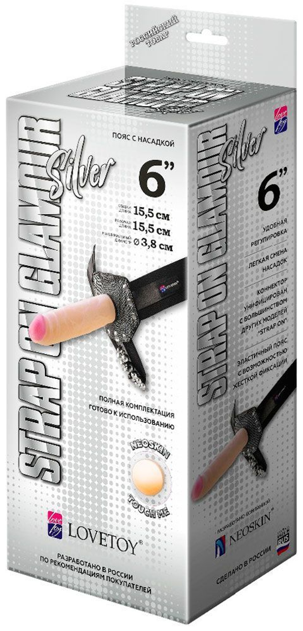 Пояс-трусики с насадкой Glamour Silver - 15,5 см.