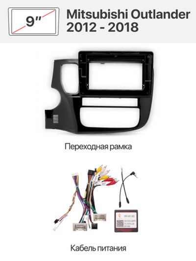 Переходная рамка 10" и комплект проводов для Mitsubishi Outlander 2012 - 2018