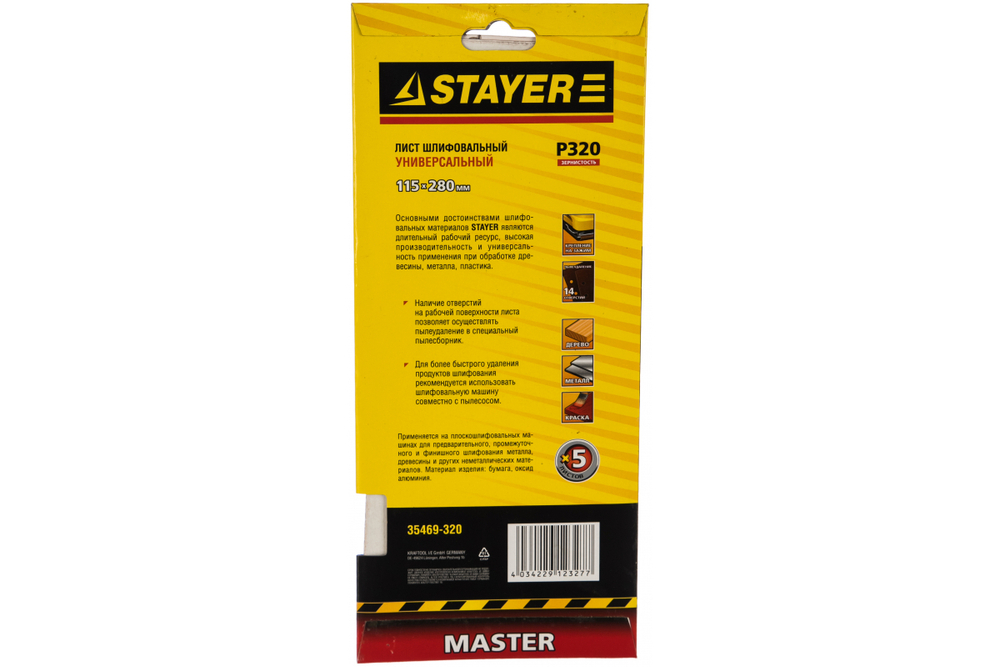 Шлифовальный лист STAYER на зажимах 14 отверстий по краю для ПШМ Р320 115x280 мм 5 шт. 35469-320