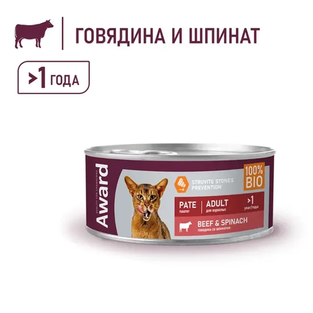 AWARD Влажный корм для взрослых кошек, паштет из говядины со шпинатом, 100 г
