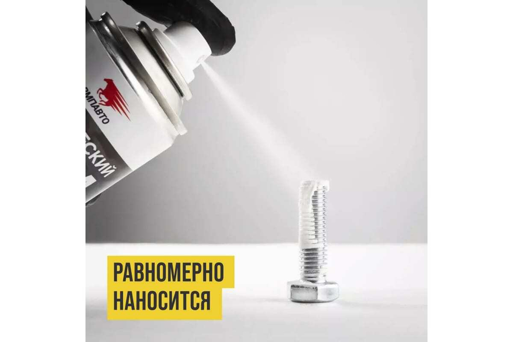 СМАЗКА КЕРАМИЧЕСКАЯ ВАЛЕРА 210МЛ ФЛАКОН-АЭРОЗОЛЬ ВМП8521