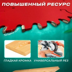 Felisatti Диск пильный 305 x 1.8 x 30; 72 зуб.