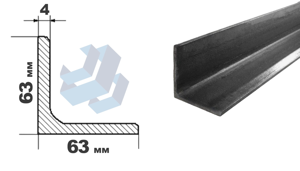 уголок 63х63х4.0 дл 6000