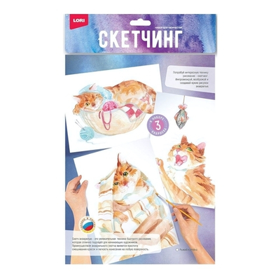 Скетчинг акварелью "Рыжий котейка" (Lori)