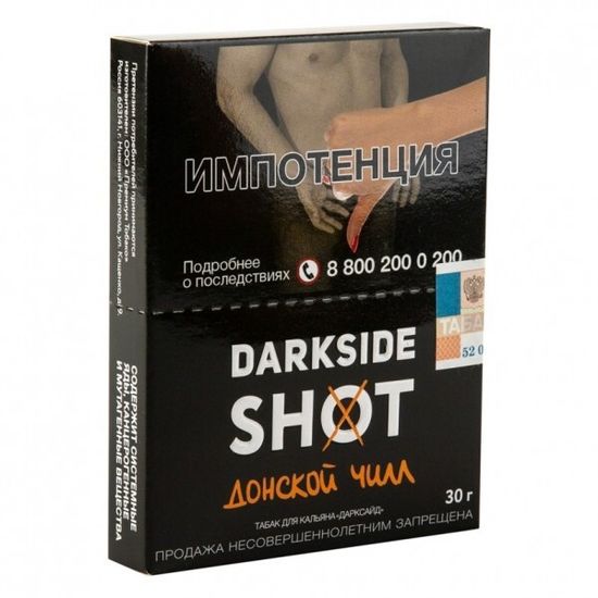 Darkside SHOT (Донской чилл), 30 гр.