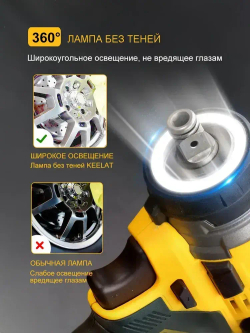 Гайковерт аккумуляторный ударный безщеточный/keelat/2 АКБ