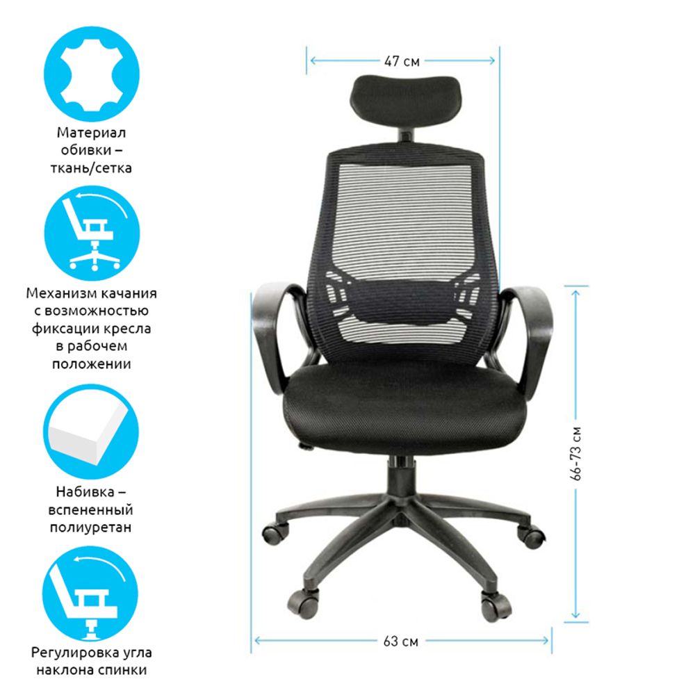 Кресло руководителя Helmi HL-E30 "Ergo" LT, регулируемые подголовник и поясничный упор, ткань черная