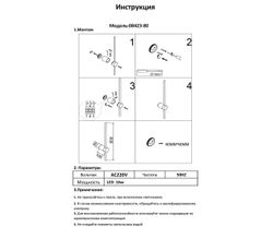 Kink Light 08423-80,29(4000K) Бра Локи черный жемчуг Led 16W