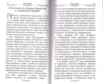 Святой пророк Иоанн Предтеча