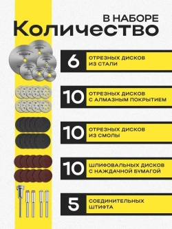 Насадки для гравера, набор для гравера насадки, Shoppy 41 шт