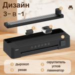 Ламинатор DELI "ET109" формат A4 (260 мм/мин), черный