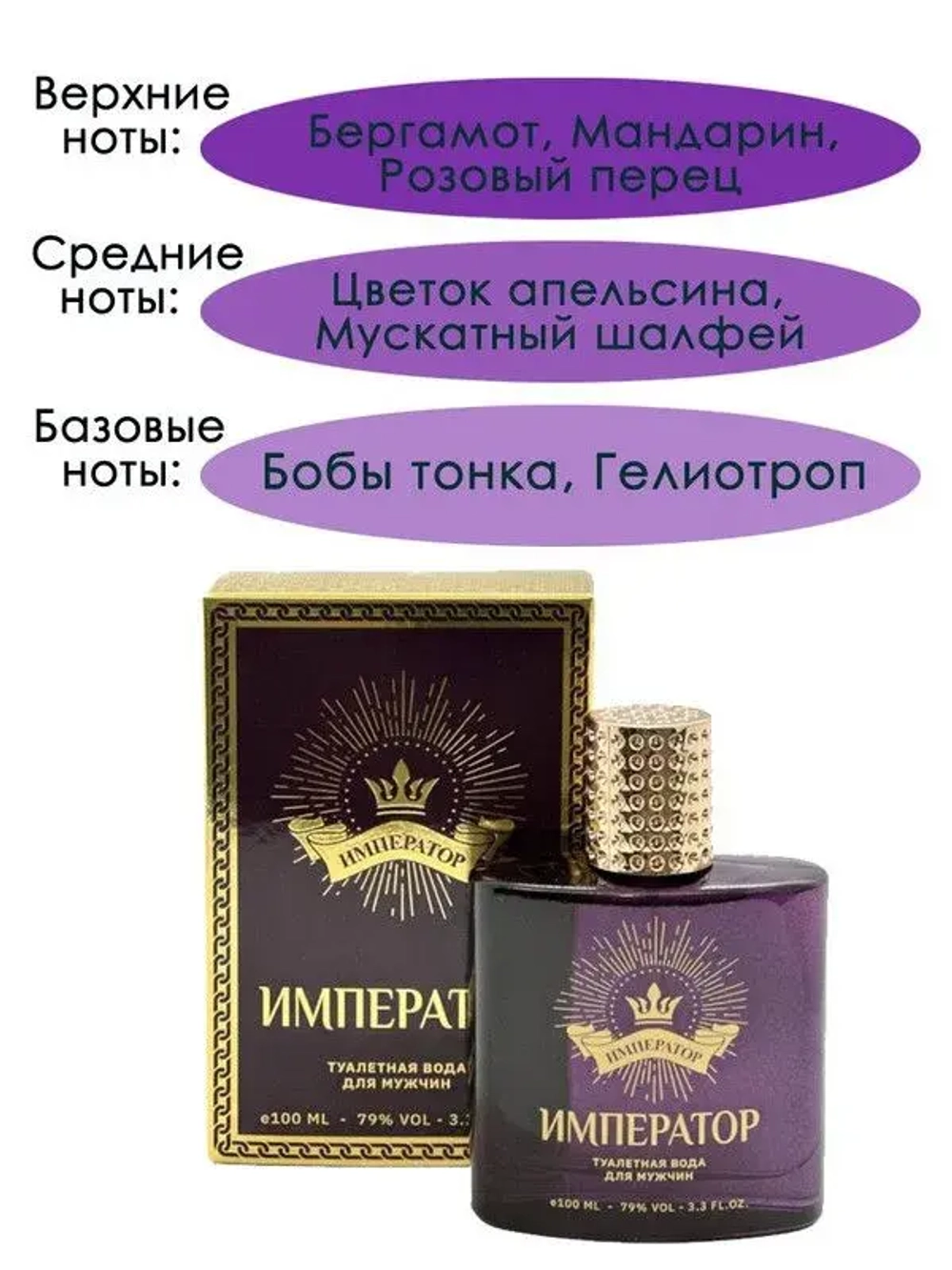 Туалетная вода для мужчин КПК V "ИМПЕРАТОР" 100мл Россия