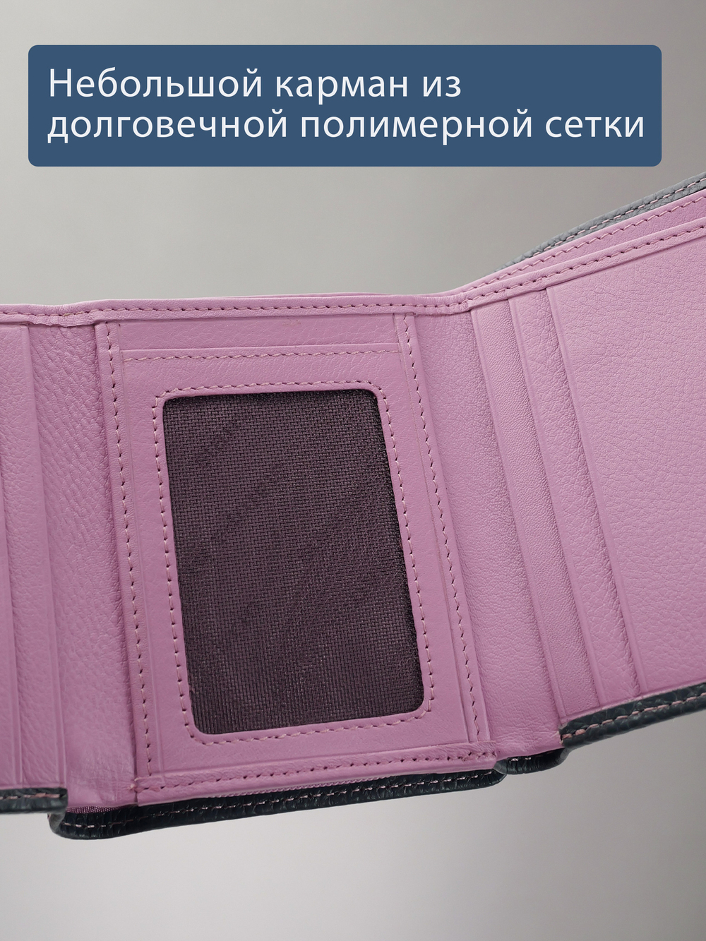 958 R - Портмоне с RFID защитой