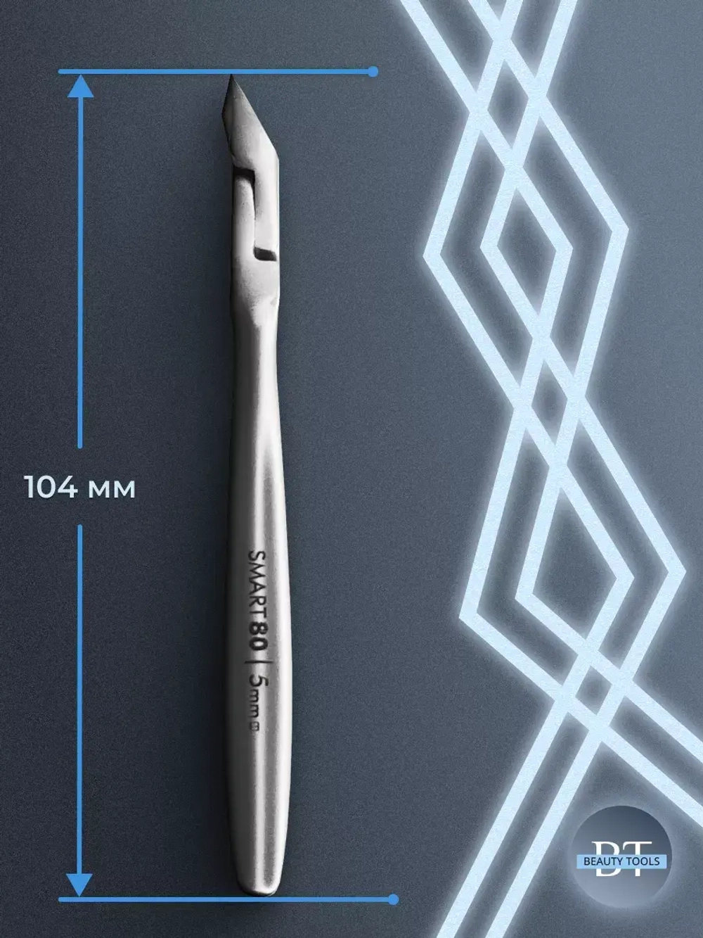 Кусачки профессиональные для кожи SMART 80 5 мм