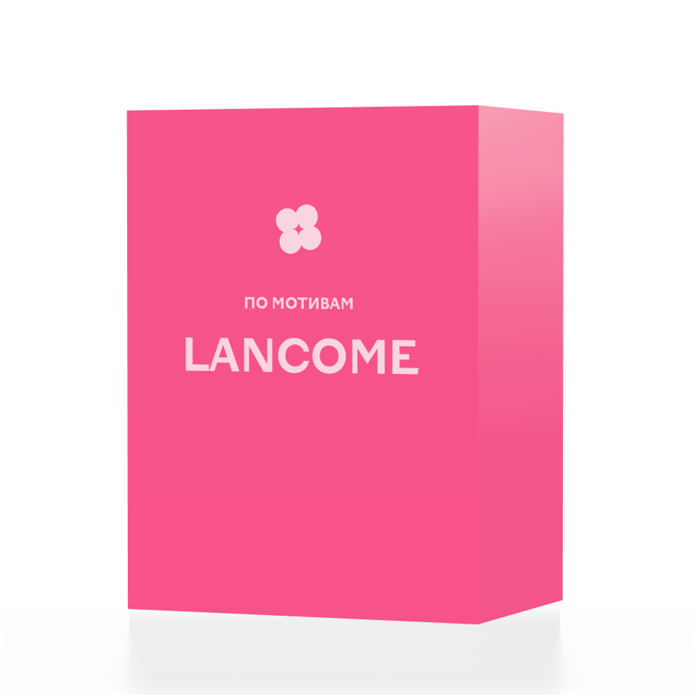 По мотивам Lancome