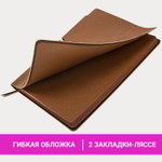 Блокнот А5 (140х200 мм) BRAUBERG "NEBRASKA" под кожу 80 л. линия коричневый (2 штуки в упаковке)