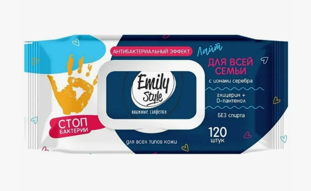 Emily Style ЛАЙТ влажные салфетки ДЛЯ ВСЕЙ СЕМЬИ с АНТИБАКТЕРИАЛЬНЫМ ЭФФЕКТОМ с крышкой 120шт