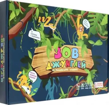 Ракета/Настольные игры/игра ходилка//Зов джунглей/Р4040