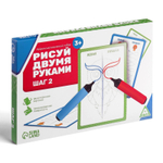 Нейропсихологический набор пиши-стирай «Рисуй двумя руками. Шаг 2»